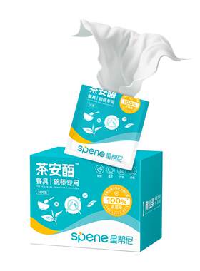 餐具消毒湿巾食品级0酒精