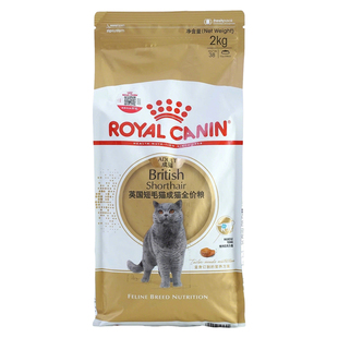 皇家bs34英短成猫粮营养增肥护心明目蓝猫金银渐层专用全价粮2kg