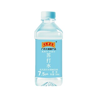 王老吉苏打水一整箱24瓶无糖无汽弱碱性饮用水果味饮料特价  包邮
