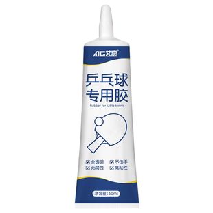 乒乓球拍专用胶修复球拍胶皮破损海绵脱皮强力粘合剂足球皮球翘皮专业修补透明防水耐磨环保高强度球馆用胶水