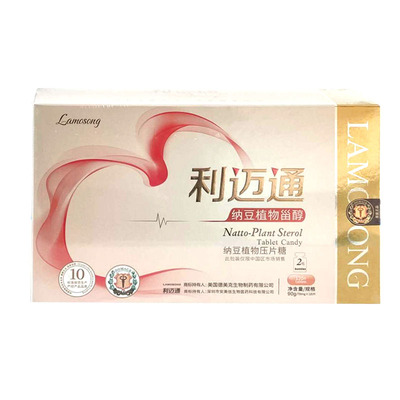 利迈通高含量纳豆激酶复合硒片送大礼净化血管国家专利120片/盒