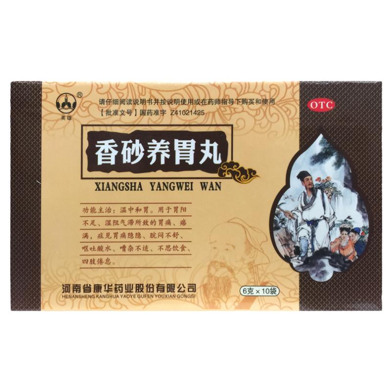 【英雄】香砂养胃丸6g*10袋/盒