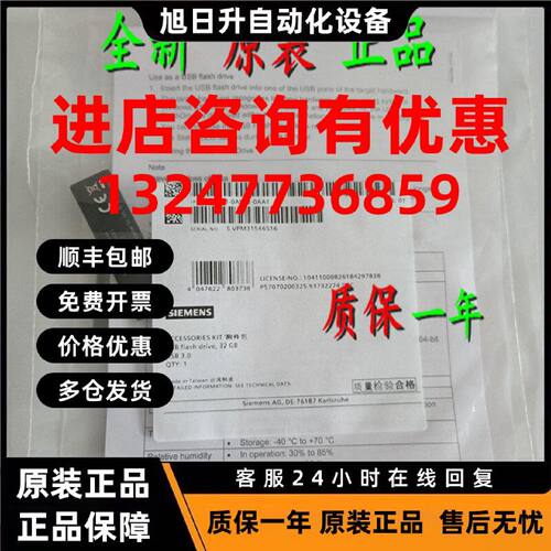 议价原装6AV6881-0AS42-0AA1 USB闪存驱动器32GB 6AV6 881-OAS42-