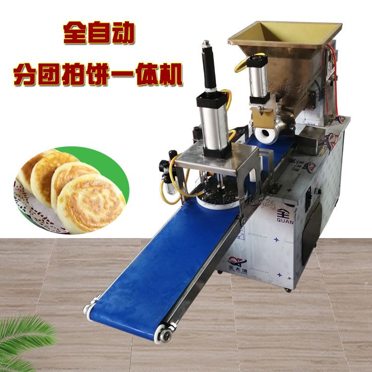商用全自动面团剂子切段机 大型烧饼定量分块拍饼一体机芋圆机