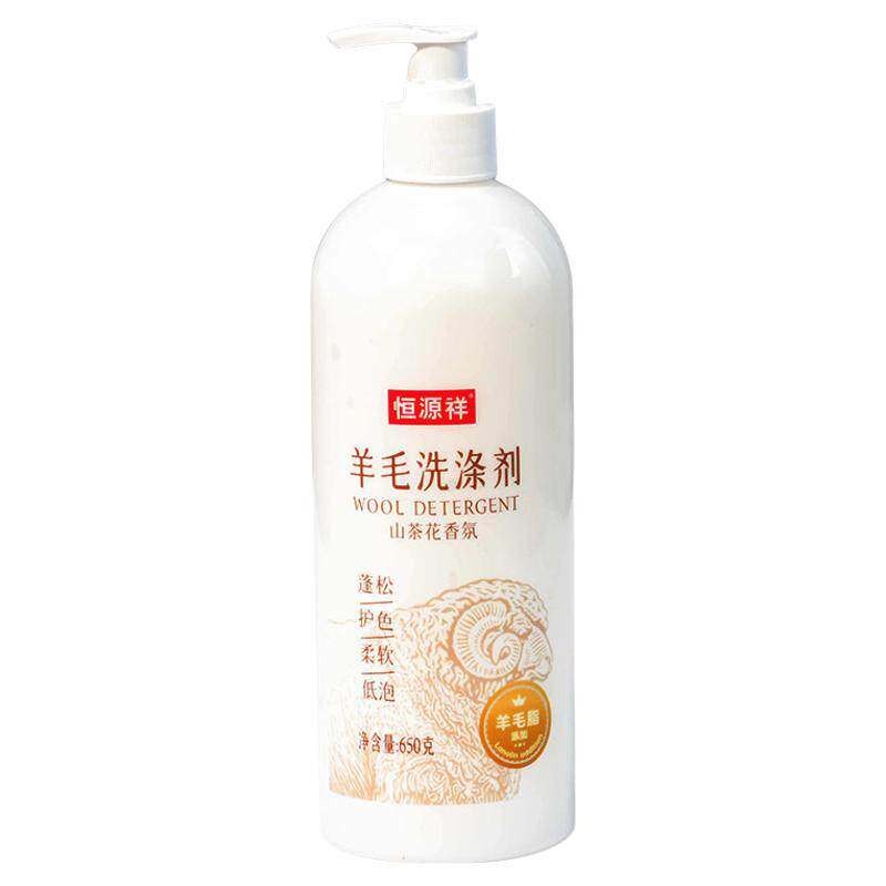 恒源祥羊毛专用洗涤剂羊毛脂添加