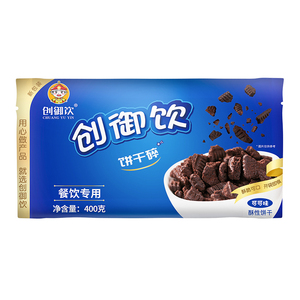 创御饮饼干碎 无夹心  烘焙木糠杯巧克力盆栽奶盖原料饼干碎 400g