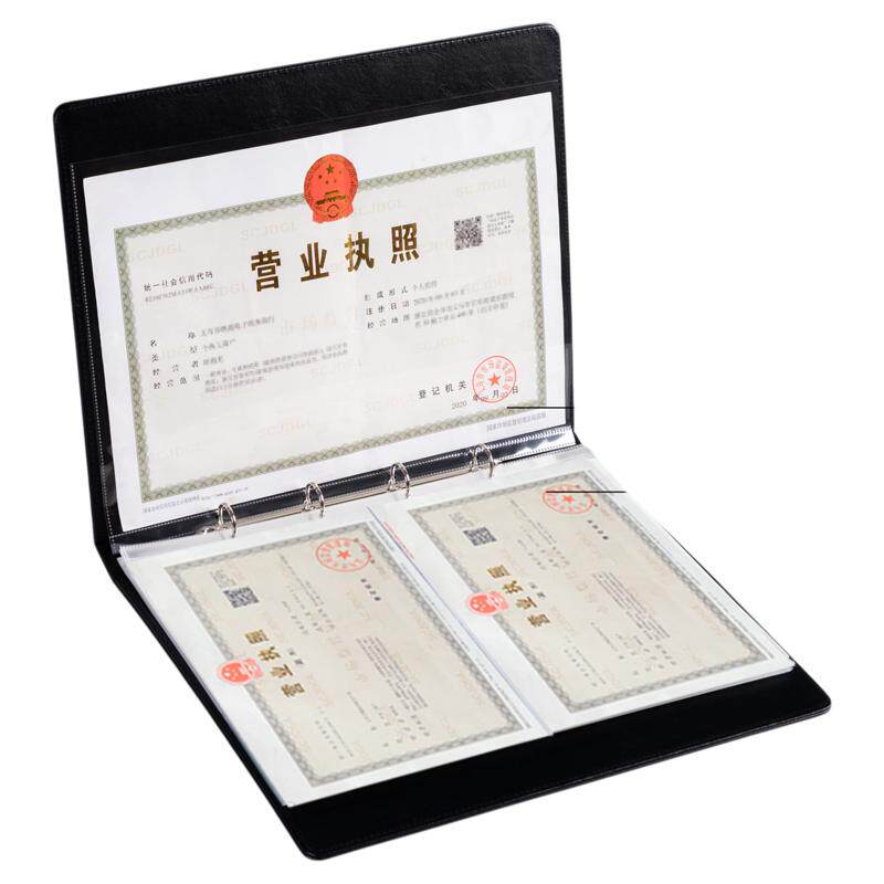 营业执照收纳包正本副本收纳册