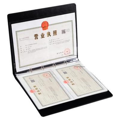 营业执照收纳包正本副本收纳册
