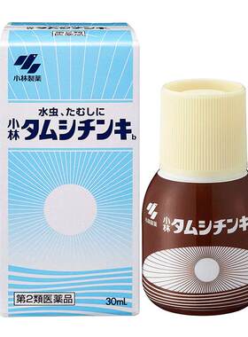 小林制药水虫液30ml原装日本止痒真菌股癣脚气脚臭进口香港脚正品