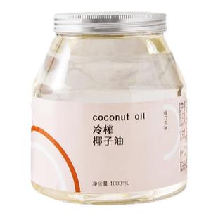 昔日印象椰子油食用烘焙天然特级初冷榨椰子油护发漱口官方旗舰店