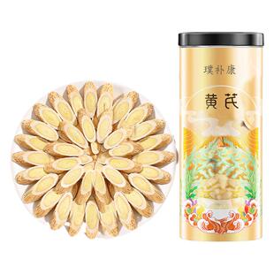 黄芪的功效与作用泡水喝黄氏中药材正品非野生北芪当归党参麦冬茶