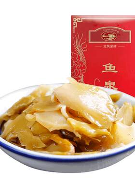 重庆地方特产鱼泉榨菜礼盒装600g