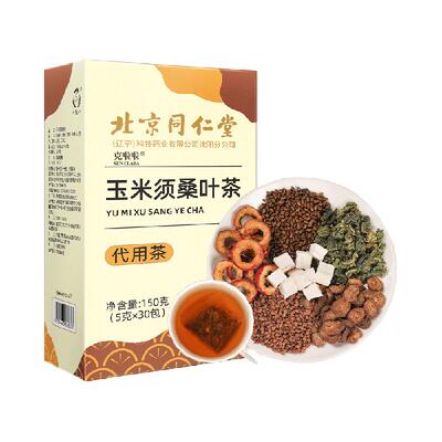 北京同仁堂玉米须桑叶茶养生茶