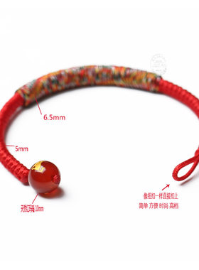 本命年属兔五彩许愿红绳藏式九