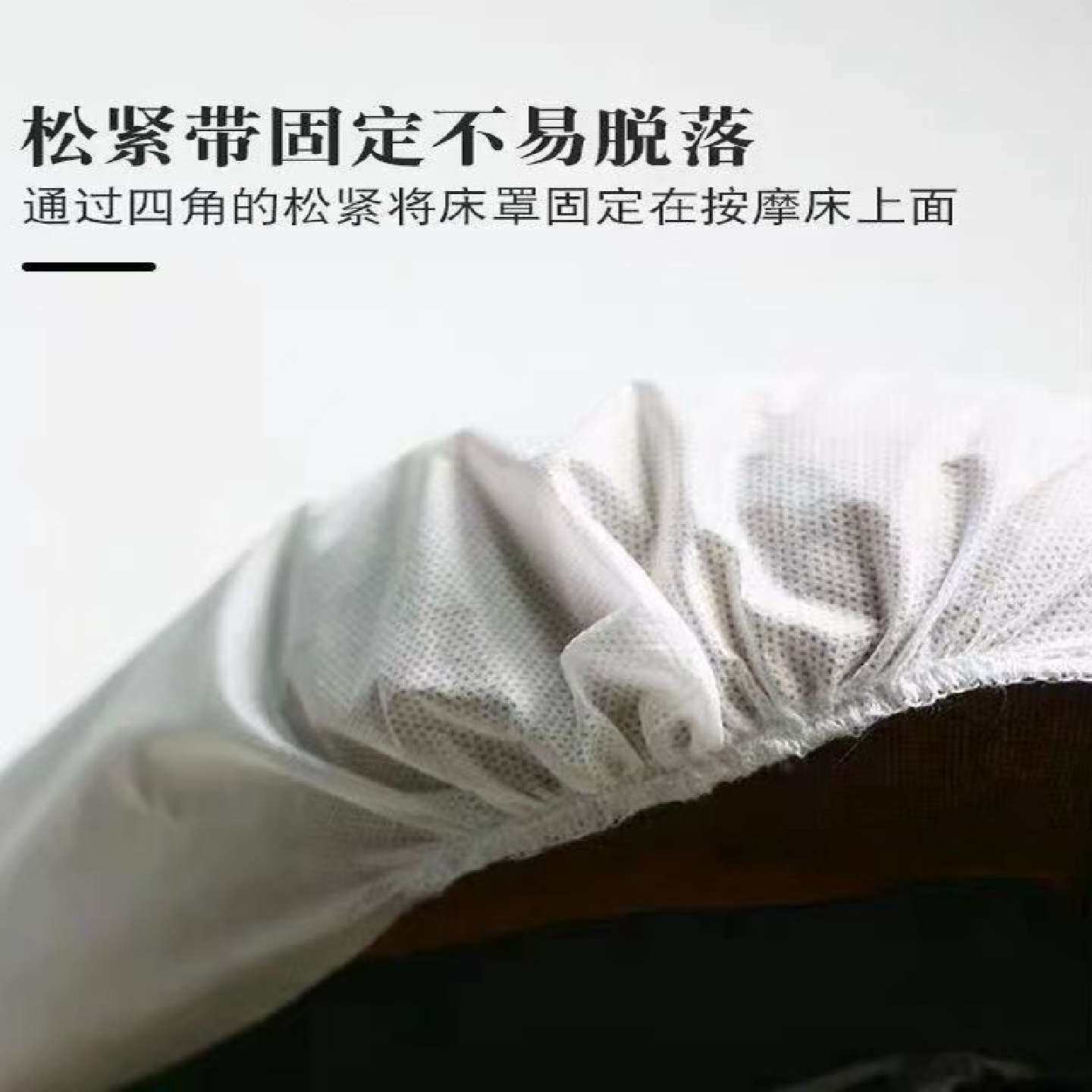 一次性床罩美容院养生馆松紧带按摩床专用加厚透气无纺布厂家批发