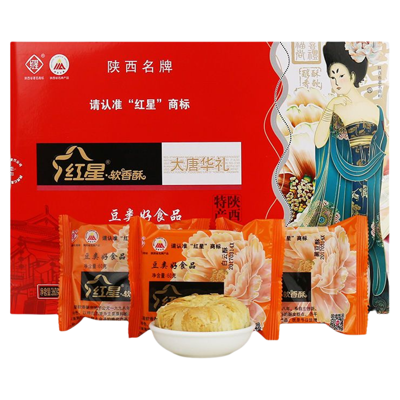 陕西特产软香酥礼大唐华礼盒装