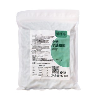 贵师傅 黑珍珠奶茶店专用快免煮黑糖琥珀波霸珍珠粉圆原材料商用