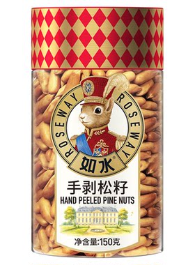 如水手剥松籽150g严选巴西松子