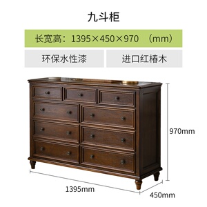 新品亮巢实f木美式乡村九t斗柜现代简约玄关柜卧室收纳柜客厅储