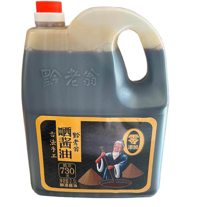 黔老翁老式酱油2.5L手工传统酿造