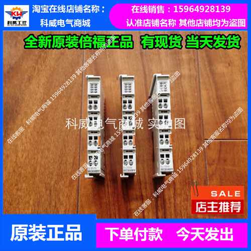 议价EL9011 实价可直拍 倍福模块 充新成色 现货当天发  EL9576