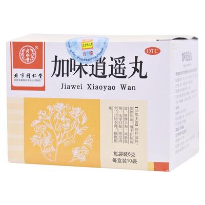 【自营】【同仁堂】加味逍遥丸6g*10袋/盒月经不调肝郁血虚头晕目眩肝脾不和补气血