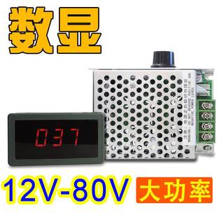 30A 大功率控制器12V24V36V48V80V CCM6DS PWM直流电机调速器
