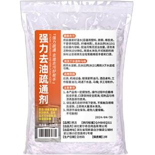 碱粉去油污强力清洁剂片高纯度活厨房专用非火洗衣疏通下水道非烧