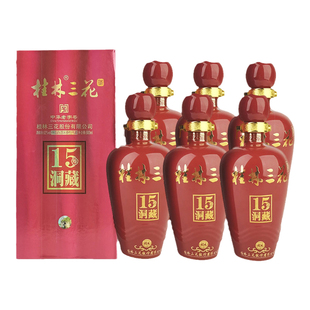 【厂家直销】桂林三花酒 洞藏15 整箱 52度500ml 米香型白酒 特产