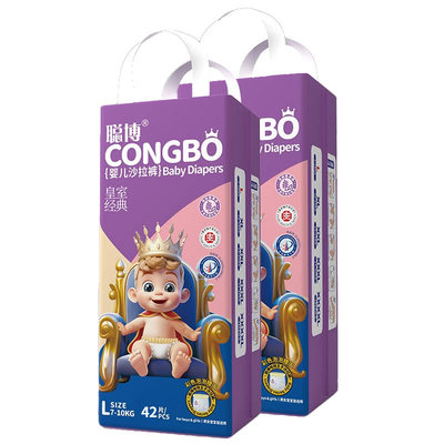 聪博男女宝宝专用超薄透气纸尿裤
