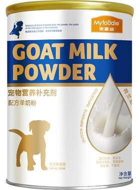 麦富迪羊奶粉【价保90天】