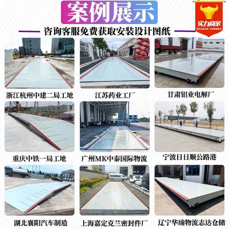 分体式电子地磅秤10吨汽车衡装运卡车吨集装箱吨重型80T30出口100