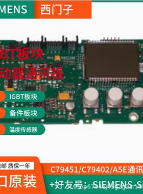 议价西门子备件 US2:2017660-801 A5E00082459 US2:2020377-701