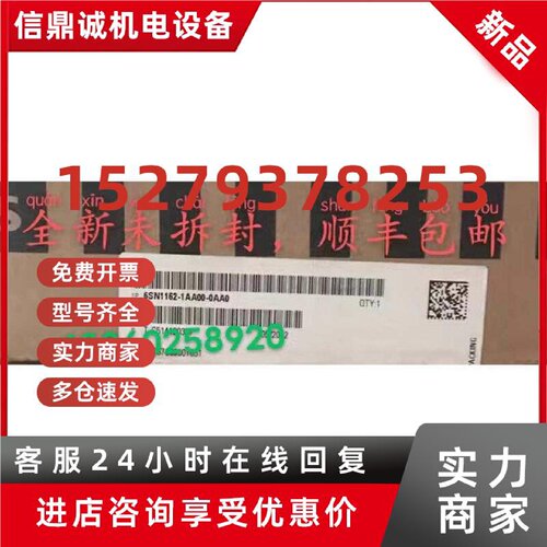 议价全新驱动底座6SN1162-0BA02-01-1AA00-0EA-0GA-0-AA-2-CA-JA-