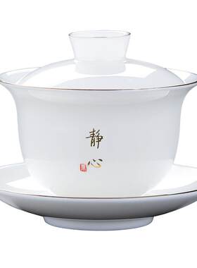 羊脂玉白瓷盖碗茶杯单个家用