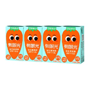 江中食疗有眼光益生菌儿童发酵胡萝卜125ml*4盒叶黄素果蔬汁饮料