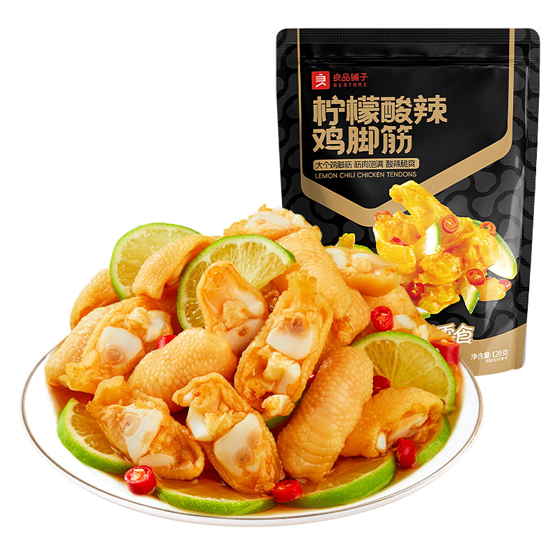 良品铺子柠檬酸辣鸡脚筋120gx5袋开袋即食盐焗鸡爪筋解馋休闲零食