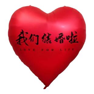超大爱心气球婚房布置套装婚礼订婚拍照道具新房客厅结婚场景装饰