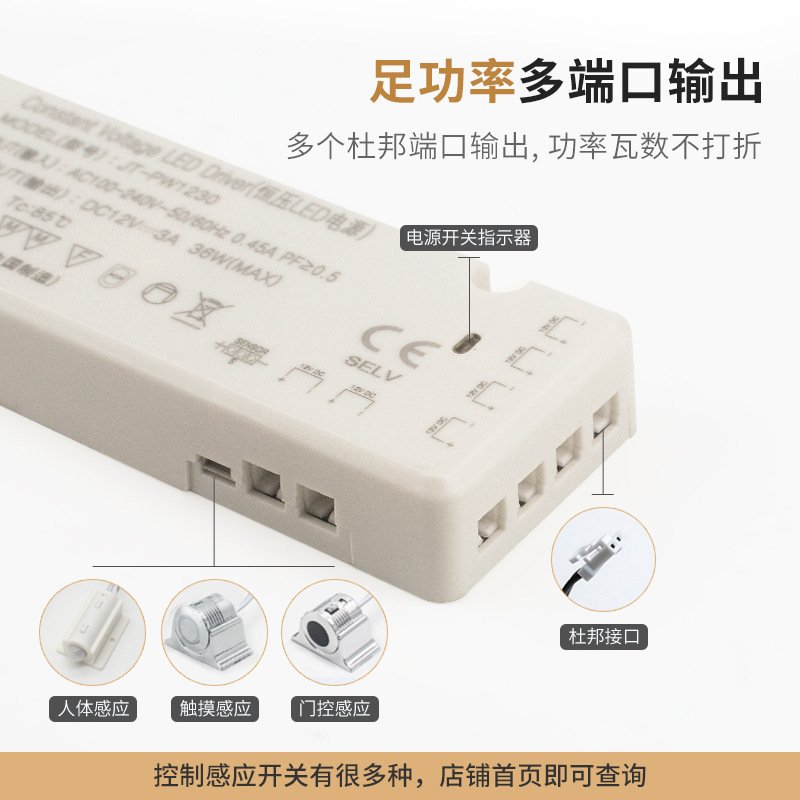 7Kled橱柜灯电源12w-60w足一体恒压酒柜功率带变压灯电源衣柜驱动