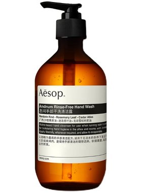 Aesop伊索息间手部干洗清洁露