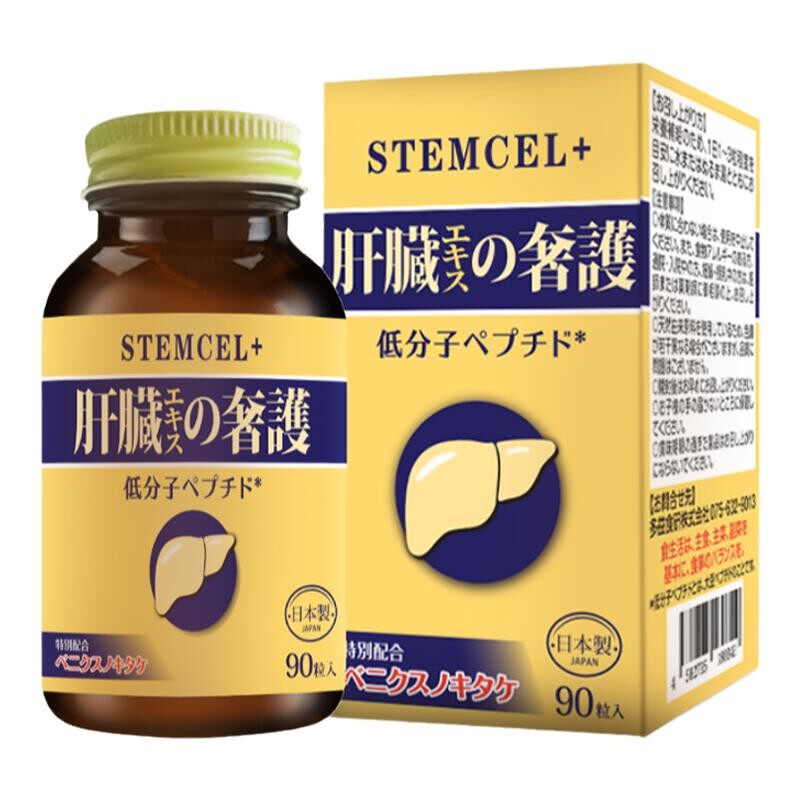 Stemcel+水飞蓟护肝片姜黄解肌苷牛樟芝熬夜男养肝加班肝脏片日本
