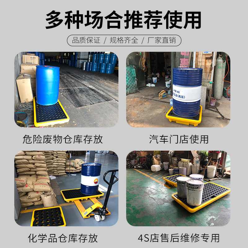 塑料防渗漏托盘危废防吨漏油料桶泄漏托盘全新化学品耐腐蚀塑料防