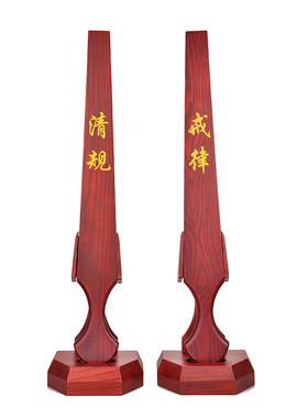 实木雕刻清规戒律香板警策知客红木戒尺戒板法器香板打板禅堂用品