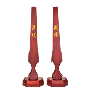 实木雕刻清规戒律香板警策知客红木戒尺戒板法器香板打板禅堂用品