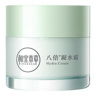 相宜本草面霜女补水保湿滋润修护肤品脸部乳液清爽官方旗舰店正品