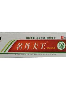 名丹夫王包邮买2是1,3送2,4送3,5送5,原名名丹肤王中草药配方正品