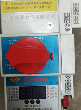 询价-380V江苏新晨XCPS-45控制与保护开关，正常剪线，