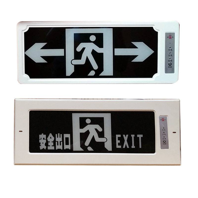 新国标安全出口疏散指示灯桂安牌平安牌全出口标志灯LED高亮正品