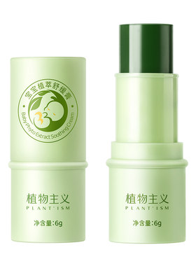 植物主义紫草舒缓膏2支止痒膏