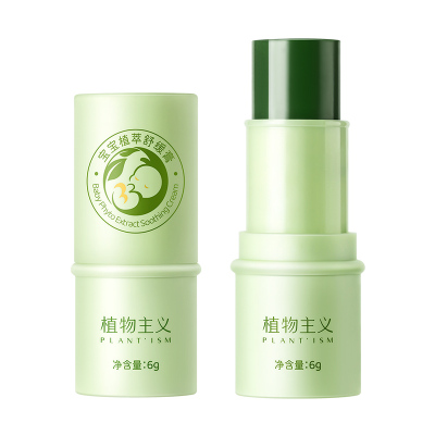植物主义紫草舒缓膏2支止痒膏